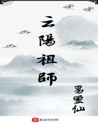 云阳祖师观对联