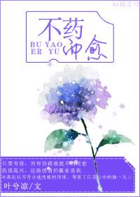 不药而愈mp3