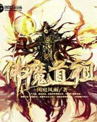 佛魔道祖师联名的物品