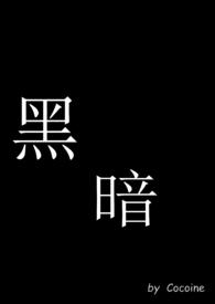 黑暗阴影现在观看