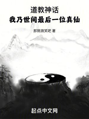 我要最后一个道士