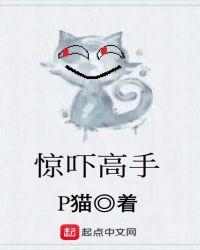 惊吓疗法