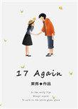 17 again是什么欧美剧