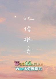 此情难寄是什么意思