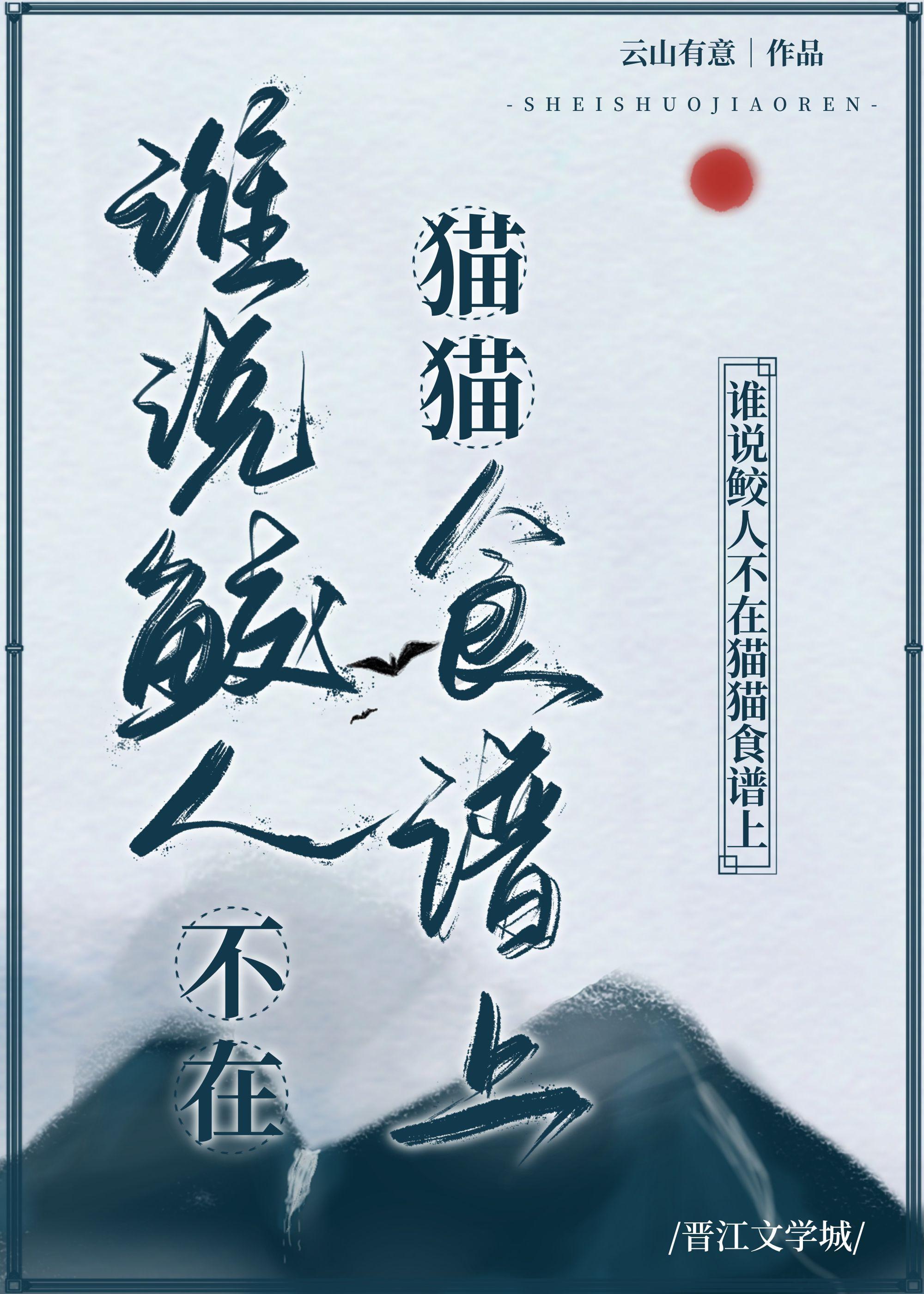 鲛人是啥