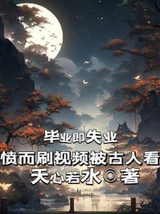 为什么说毕业即失业?失业有何可怕之处?