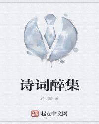 醉落凡尘什么意思