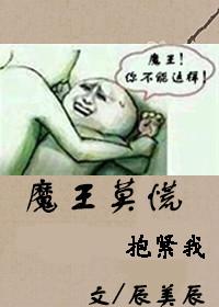 魔王不必