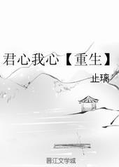 逆水寒君心我心怎么站位