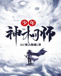 少年神相师秦天