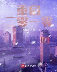 重启 1991