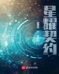 无谓契约星礈