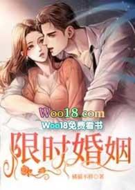 限时婚姻carpediem丧鱼讲的什么