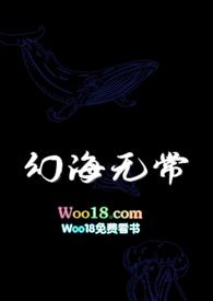 幻海是什么意思