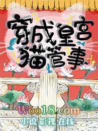 穿成皇宫唯一小公主6漫画