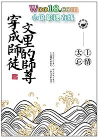 穿成师徒恋女主全文免费阅读盛夏的小扇