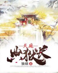 天庭典狱长epub