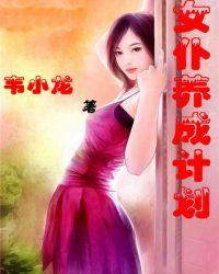 女仆养成计划ios版