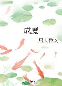 穿成师徒恋的圣母女配 作者启夫微安