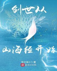 全球创世我!创造了山海经异兽