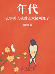 玄学大师穿成年代文