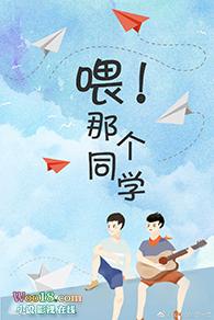 那个同学歌曲