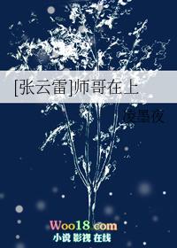 张云雷大师兄是谁