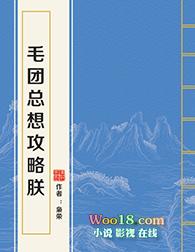 130. 毛团总想攻略朕 作者枭荣