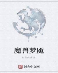 魔兽梦魇终结者怎么获得