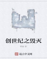 创世纪战