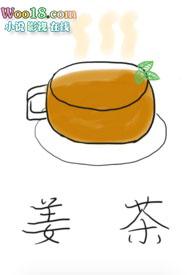 姜茶骨科by盐枝