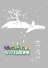 田震北京之雪