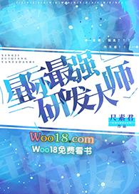 玄学大师穿越到星际的