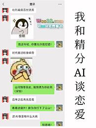 和精分大佬谈恋爱漫画免费