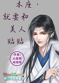 就要和美人贴贴(穿书)——山蓝鸲咕咕咕