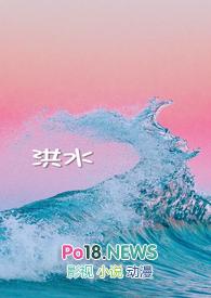 洪水从地下喷涌而出