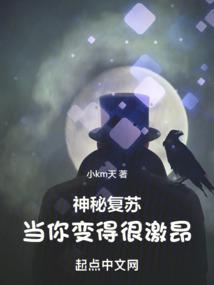 神秘复苏之制卡师小km天