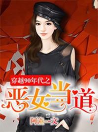 女主穿越到90年代