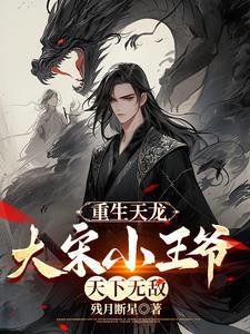 天下无敌 作