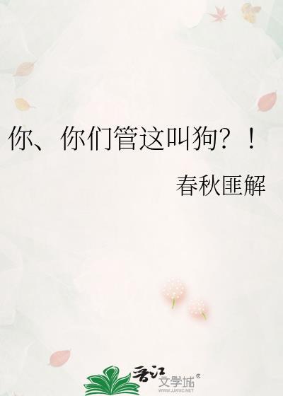 你们都管老公叫什么