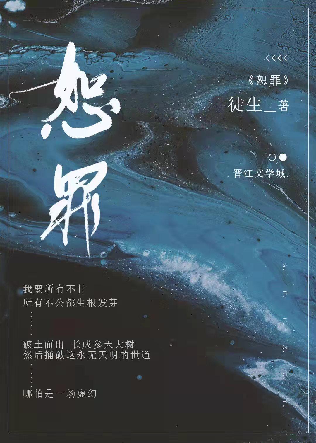 恕罪怎么读音