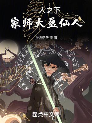 一人之下天师师弟