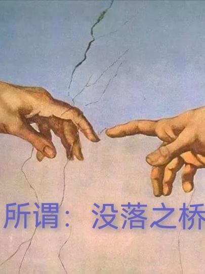 没落之路是什么意思