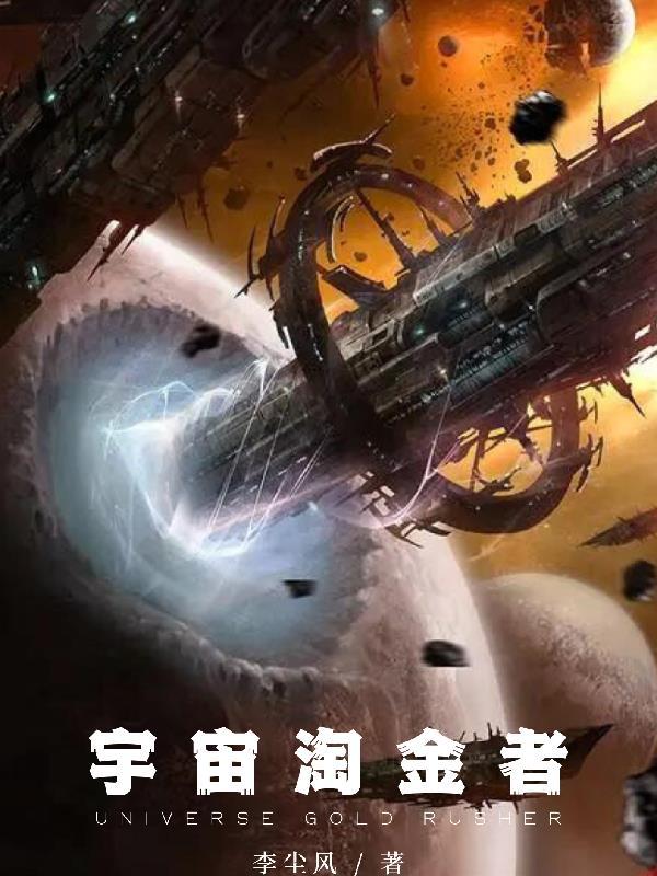 宇宙吸金法则