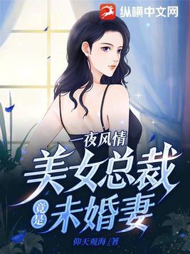 美女总裁的未婚夫叶昊