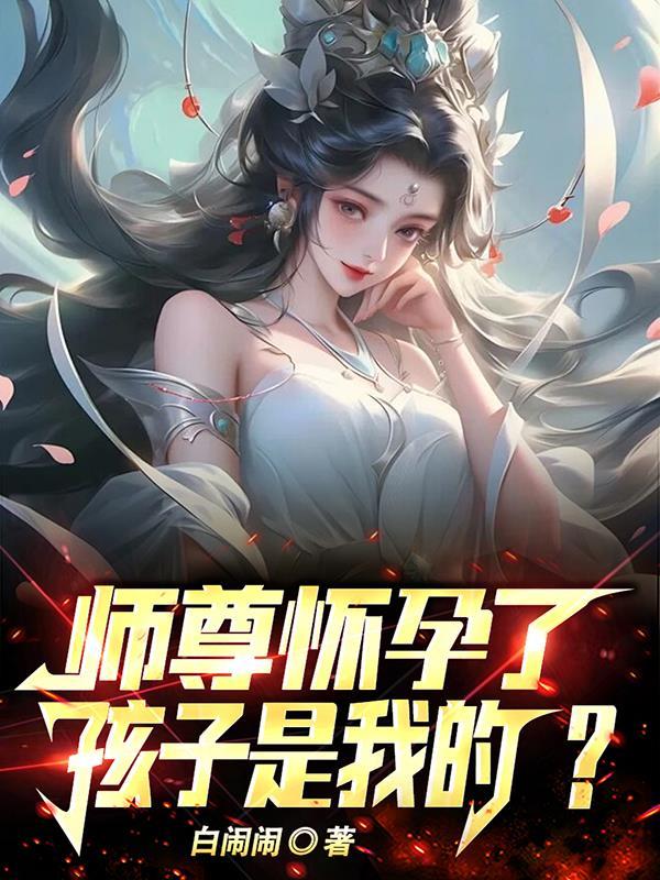 师祖是男的还是女的