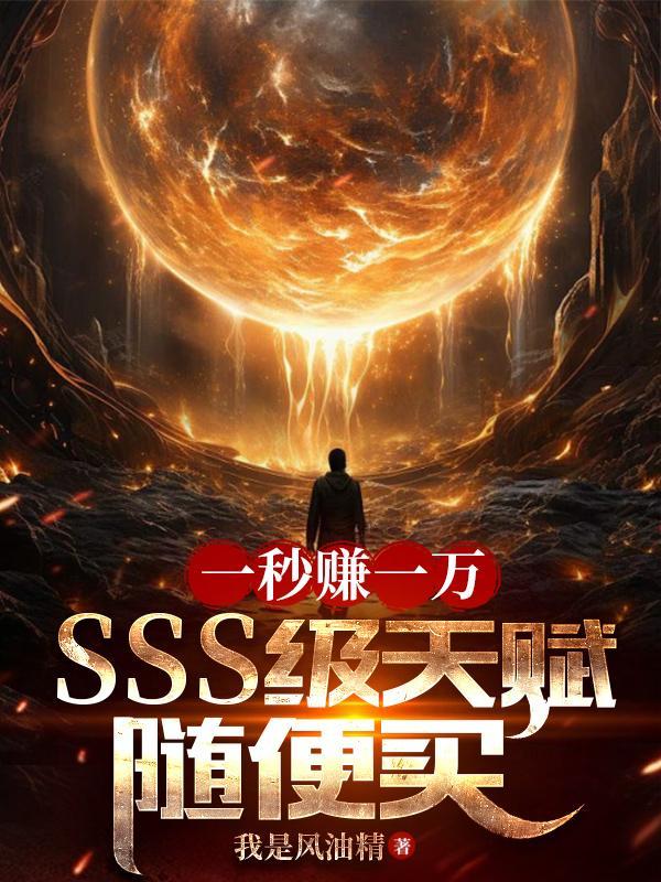 ss天赋怎么加