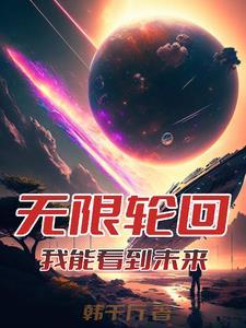 无限世界穿越记