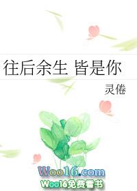 往后余生皆是你(女尊)by深临