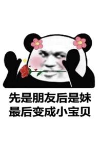 校霸和校草打赌谁先攻略我